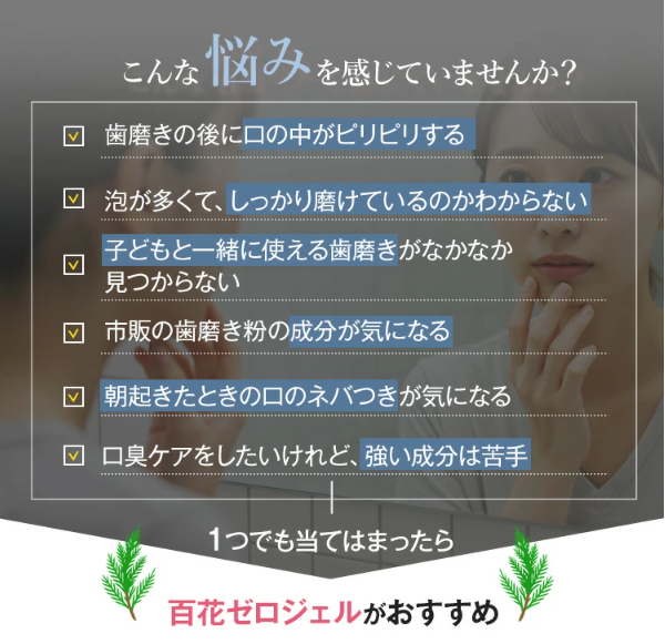 百花ゼロジェル 商品写真 3