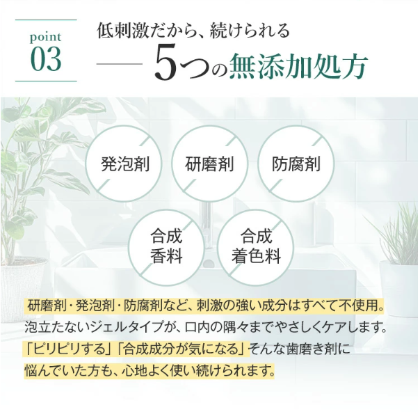百花ゼロジェル 商品写真 6